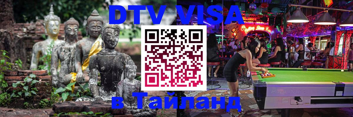 Оформление DTV визы под ключ: стоимость и тарифы, только загранпаспорт - Оформление DTV визы под ключ: стоимость и тарифы, только загранпаспорт -